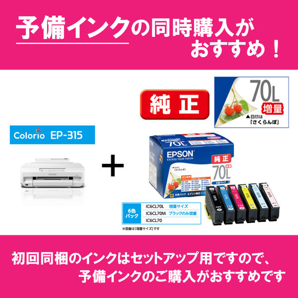 EPSON インクジェットプリンター 本体　EP-716A　 ジャンク EPSON EP-716A A4カラーインクジェット複合機 ホワイト | ヤマダ