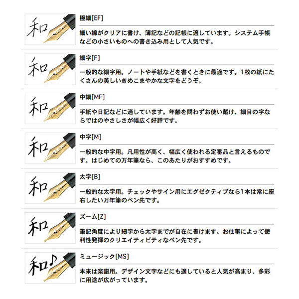 セーラー万年筆 セーラー #11-2036-620 金 万年筆 太字 1本