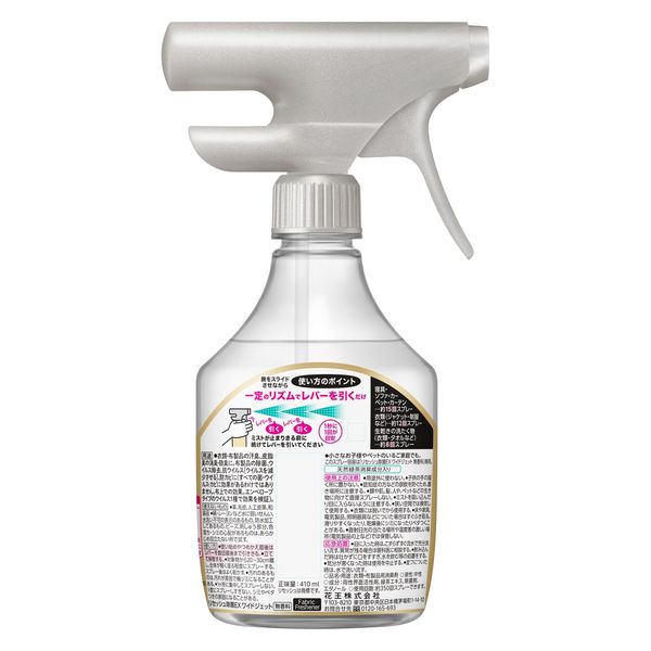 リセッシュ 除菌EX ワイドジェット 無香料 本体 410mL 1個 花王