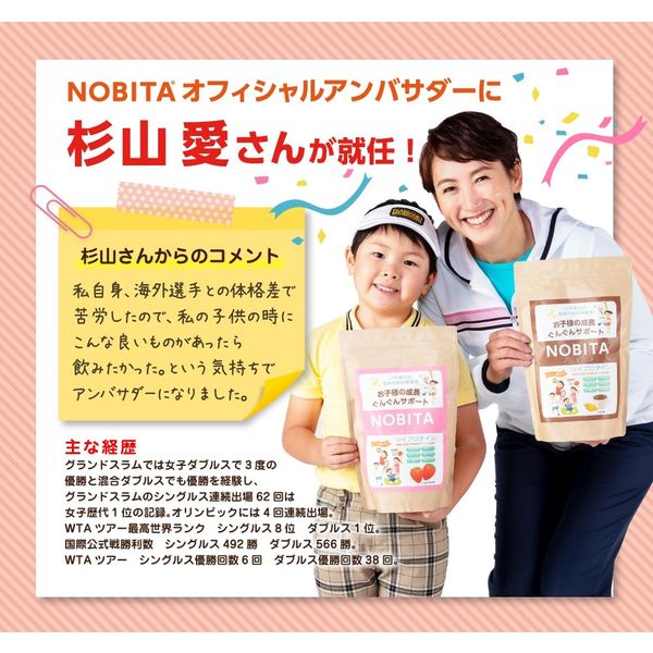 NOBITA(ノビタ) 子供用 ソイプロテイン 600g ココア味 FD0002 1個 