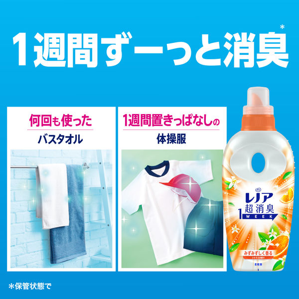 レノア 超消臭1WEEK シトラス 詰め替え 超メガ特大 1900mL 1個 柔軟剤 