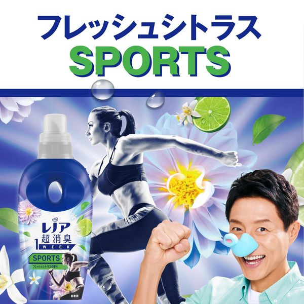 レノア 超消臭1WEEK スポーツ シトラス 詰め替え 超メガ 1900mL