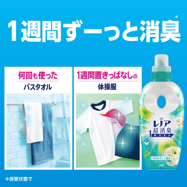 レノア 超消臭1WEEK フレッシュグリーン 詰め替え 超メガ特大 1900mL 1 