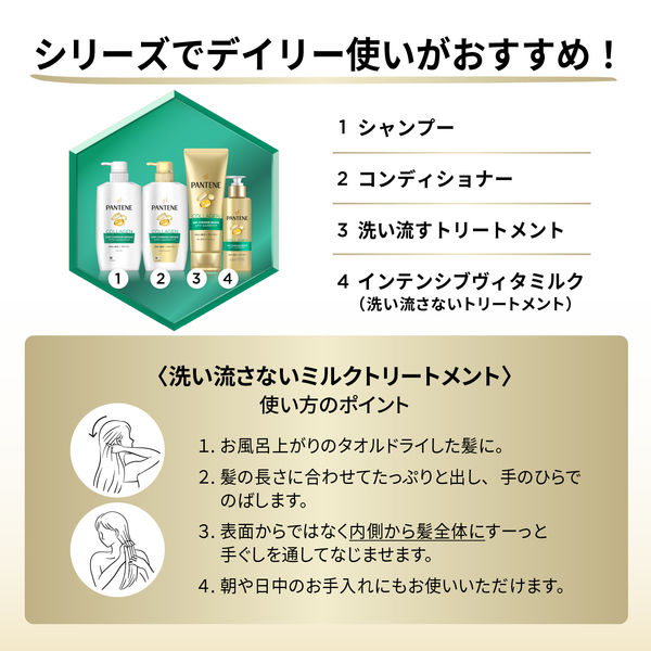 アウトレットp&g パンテーン エクストラダメージケア 3ステップセット ポンプ シャンプー 450ml コンディショナー セール 400g