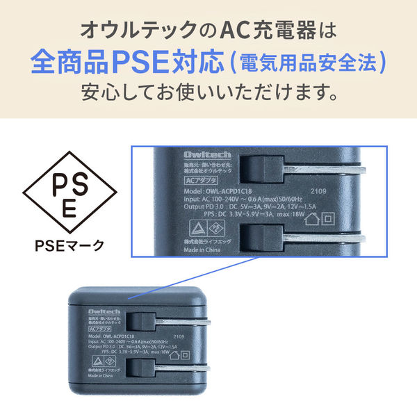 オウルテック PowerDelivery3.0対応ACアダプター ブラック OWL-APD18KCC15-BK