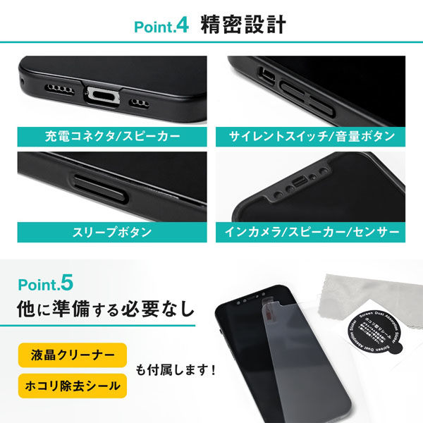 オウルテック iPhone12/12Pro専用360度全面保護ケース&光沢ガラス