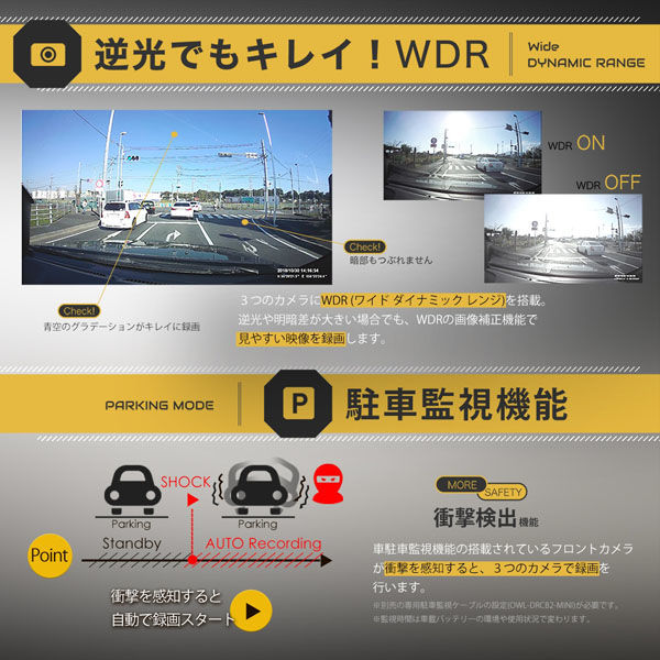 オウルテック 車の前後・車内の3カメラ同時録画 夜間に強い高画質ドライブレコーダー OWL-DR803FG-3C 1個（直送品） オウルテック 備考 本体 リアカメラ ブラケット含む mm