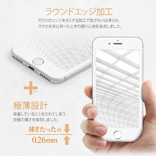 オウルテック iPhoneSE(第2~3世代)/8/7/6s対応全画面保護ガラス白縁