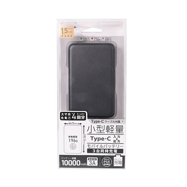 オウルテック Type-C入出力対応 小型軽量モバイルバッテリー
