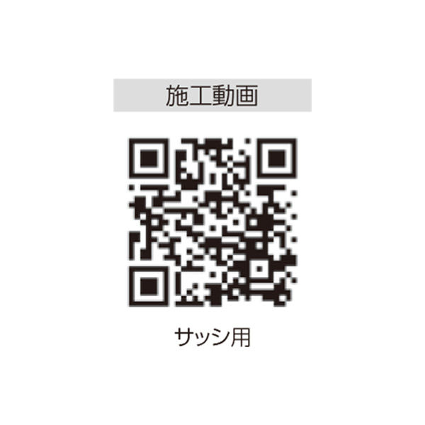 フクビ化学工業 ウェザータイト サッシ用 角部材43 対応かかり代～43mm