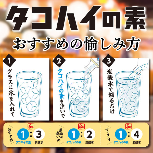 サントリー こだわり酒場のタコハイの素 プレーンサワー 500ml 瓶 1