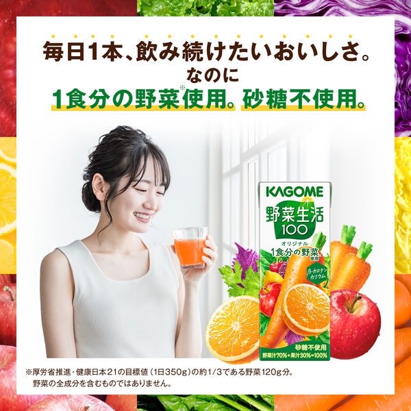 カゴメ 野菜生活100 オリジナル 200ml 贈答用 ビッグパッケージ