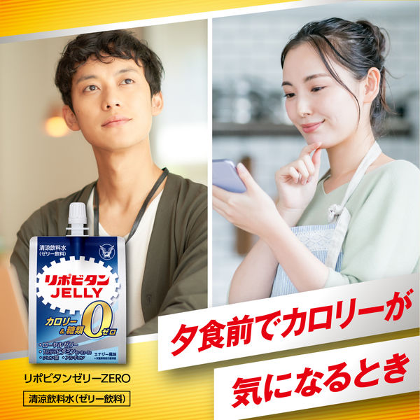 リポビタンゼリー　バテ予防　８０個　　賞味期限２０２６年１２月３１日 リポビタンゼリー 80個 賞味期限2026年12月31日 長期