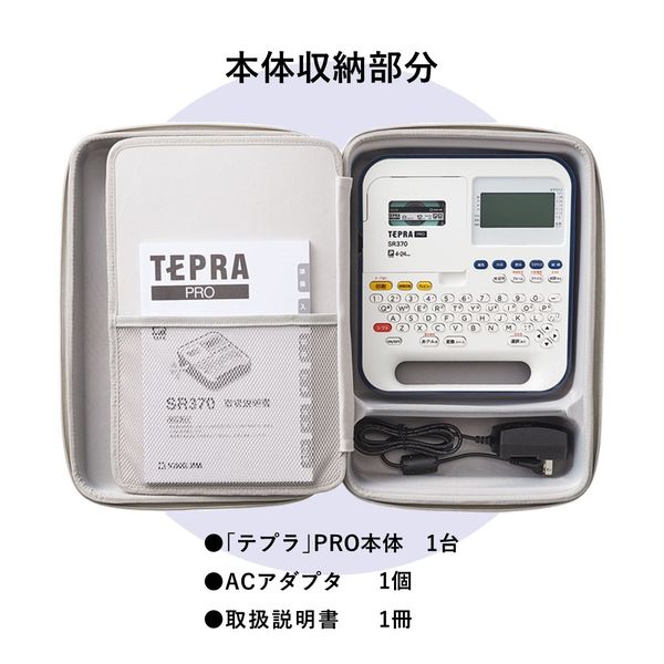 キングジム TEPRA 「テプラ」PRO用セミハード収納ケース グレー SR11Bクレ 1個