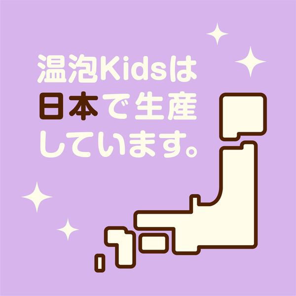 入浴剤 温泉の素 温泡キッズ ONPO Kids キャンディ・グミ編 4種