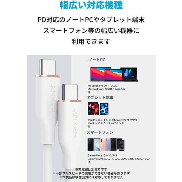 Anker USB Type-Cケーブル 1.8m 100W シリコン - USB（C）[オス