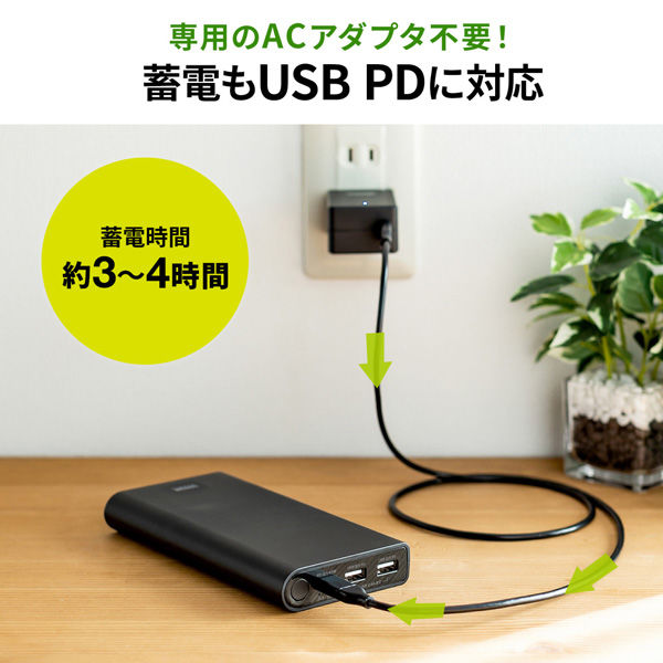 サンワサプライ USB PD対応モバイルバッテリー(20100mAh・PD45W) BTL-RDC26 1個