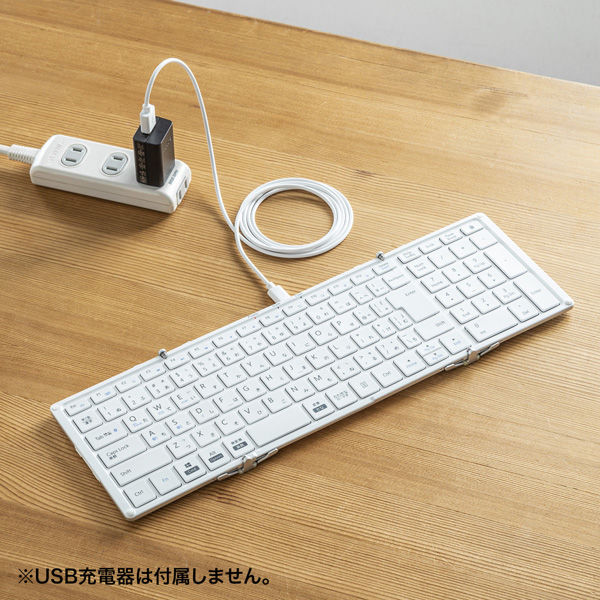 サンワサプライ Bluetooth折りたたみフルキーボード(ホワイト