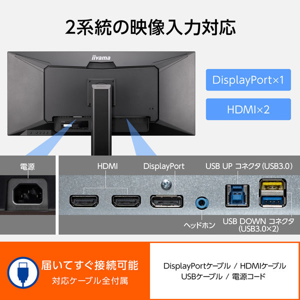 JAPANNEXT 34インチIPSパネル UWQHD(3440x1440)解像度ウルトラワイドモニター JN-IPS3401UWQHDR HDMI DP ジャパンネクスト
