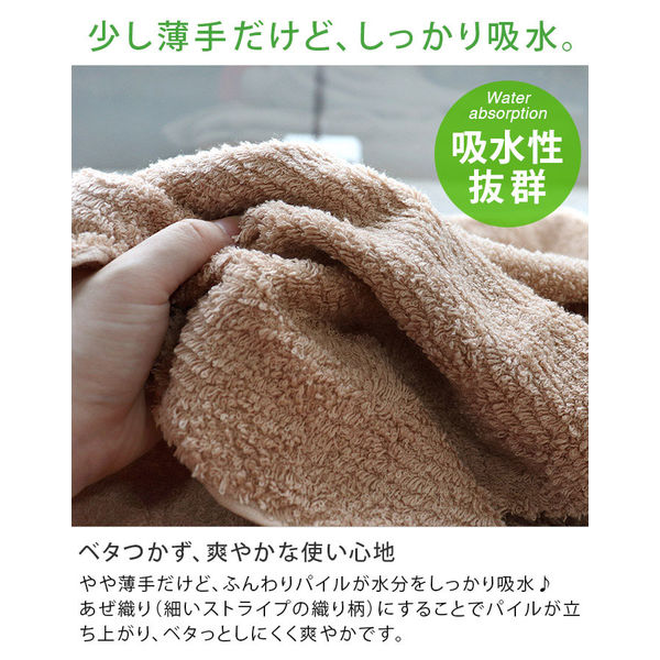 ヒオリエ 今治製 バスタオル リバース 1枚 ミストブルー 約60×120cm