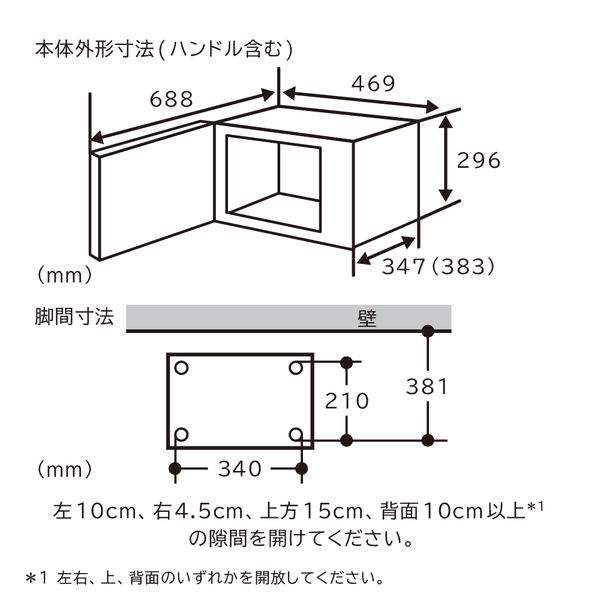 日立グローバルライフソリューションズ 単機能電子レンジ HMRーFT19AW 