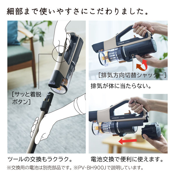 日立 スティッククリーナー（コードレス式） PVーBH900JN - アスクル