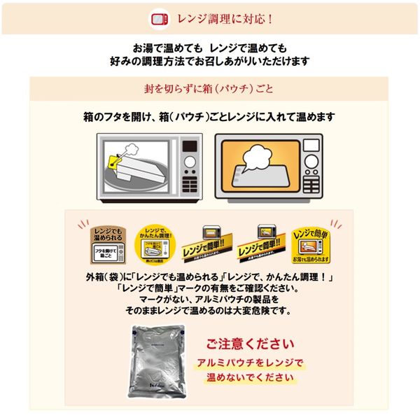 名店】ハウス食品 JAPAN MENU AWARD 海老とレンコンのカレー 150g 1セット（6個）レンジ対応 レトルト - アスクル