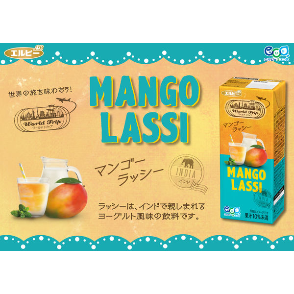 エルビー WorldTrip マンゴーラッシー 200ml 1セット（48本） - アスクル