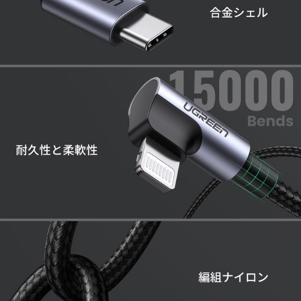 ライトニングケーブル 1m L字 18W USB（C）[オス]-Lightning[オス] 1個