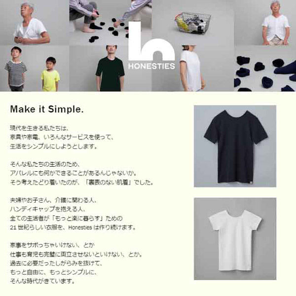 HONESTIES 国産∞裏表前後なしメンズTシャツ/白/S 1着（直送品