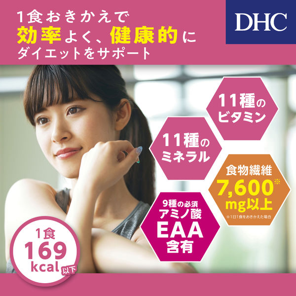 DHC - ●再入荷・在庫最後●DHCプロテインダイエット　7袋×5箱 DHC プロティンダイエットII 7袋入