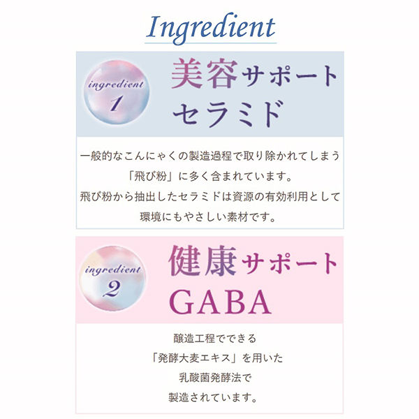 ビューパワー セラミド・GABA＜ドリンク＞|常盤薬品工業