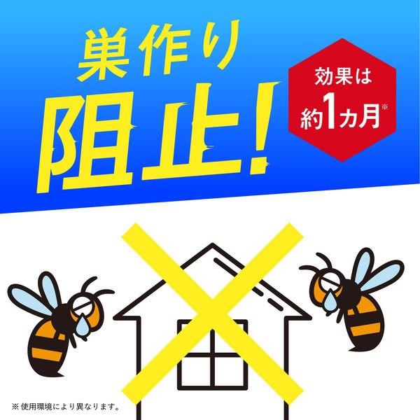 アース製薬 ハチの巣撃滅 ４８０ｍＬ 軽々しい