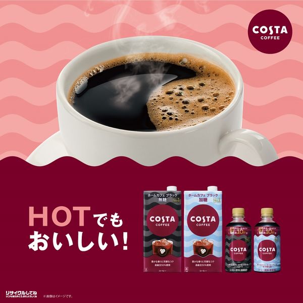 COSTA COFFEE コスタコーヒー シグネチャーブレンド 1kg × 2袋 コカ・コーラ コスタコーヒー ホームカフェ ブレンド 粉の感想
