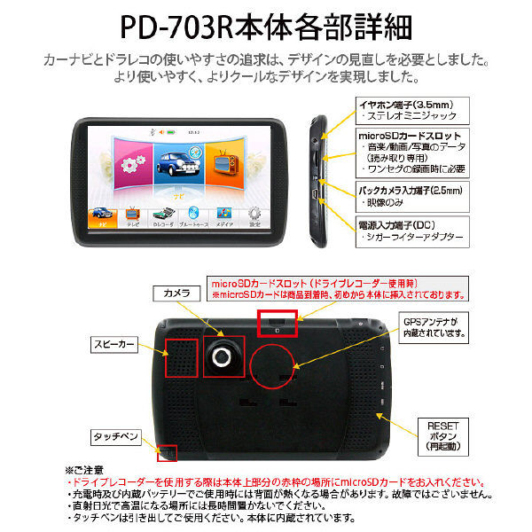 三金商事 2019年度版 7インチ ドラレコ搭載ポータブルナビ PD-703R-V19（直送品）