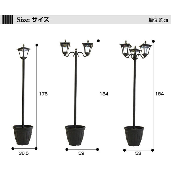 ファミリー・ライフ 植木鉢付きソーラー街灯 3灯 幅530×奥行490