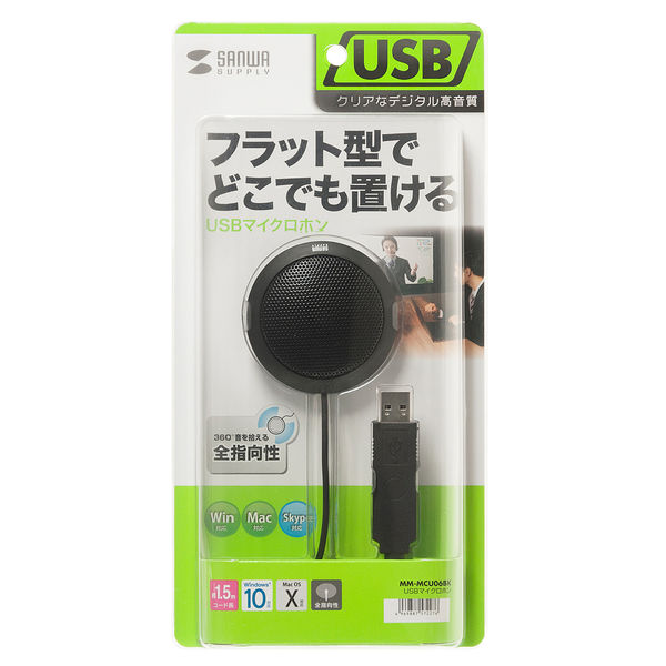 サンワサプライ USBマイクロホン MM-MCU06BK 1個 - アスクル