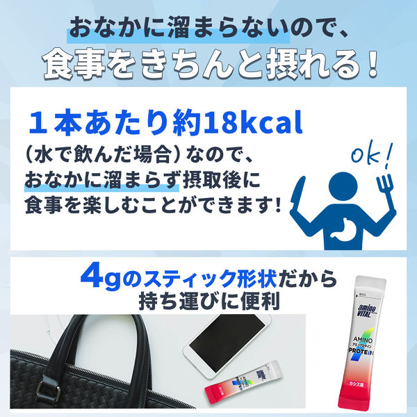 アミノバイタル アミノプロテイン カシス味 1セット（60本入×2箱） 味の素 プロテイン