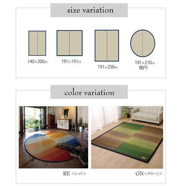 い草ラグ カーペット 約191×250cm 約3畳 レッド 『Fジョイ』 長方形 カラフル 裏:ウレタン 国産 ラグ