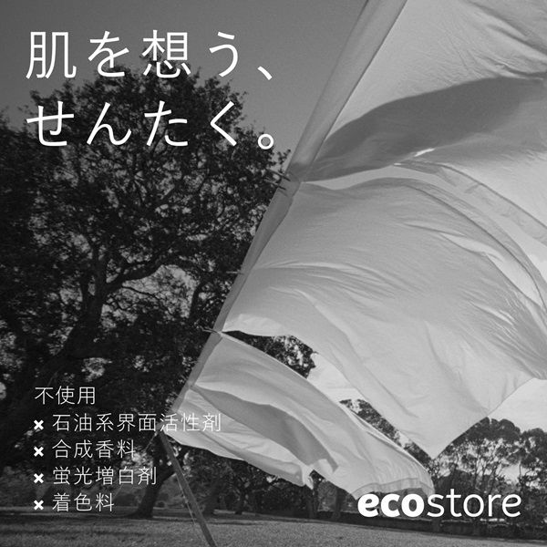 Amazon.co.jp: ecostore(エコストア) デリケート＆ウール