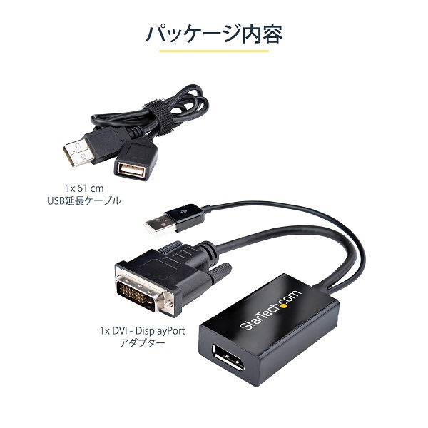DVI - DisplayPortアダプタ USB給電対応 DVI2DP2 1個 StarTech.com