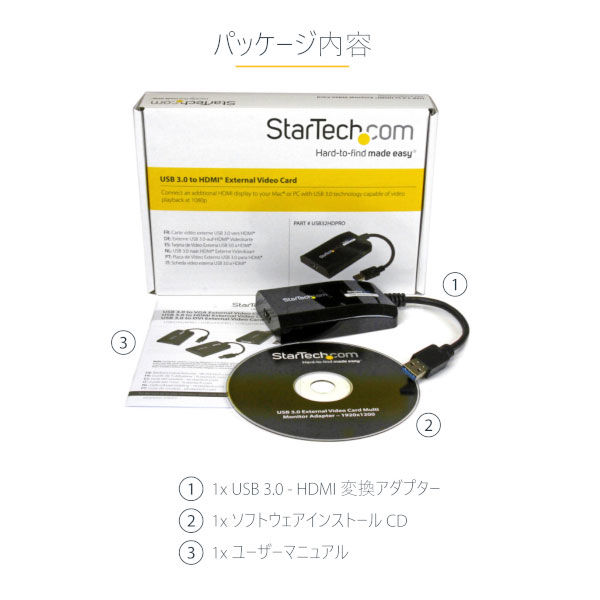 Startech.com USB 3.0 - HDMI変換アダプタ USB32HDPRO 1個 - アスクル