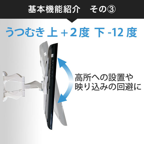 スタープラチナ テレビ壁掛け金具 TVセッターフリースタイル