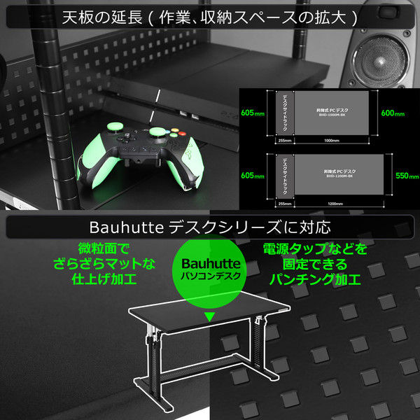 軒先渡し】 Bauhutte （バウヒュッテ） デスクサイドラック BHS-600SM