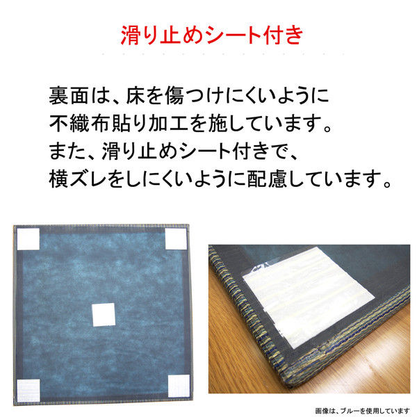 萩原 置き畳 綾川（あやかわ） ブルー 約幅82×奥行82×厚さ2.5cm 1枚