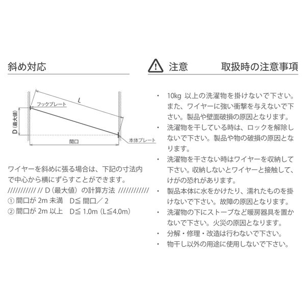 森田アルミ工業 pid 室内物干ワイヤー pid 4M（直送品） - アスクル