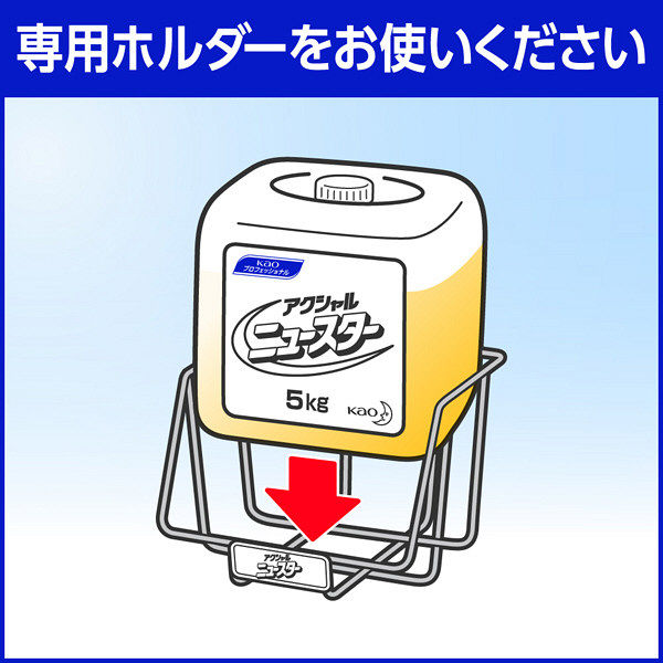 花王 アクシャルニュースターLS 5kg×2（10kg） 1セット 食器洗浄機用洗浄剤