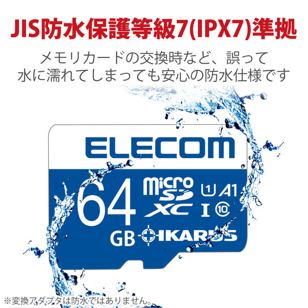 マイクロSD カード 64GB UHS-I U1 SD変換アダプタ付 MF-MS064GU11IKA エレコム 1個 - アスクル
