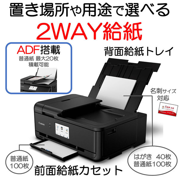 キヤノン Canon プリンター TR9530 BK A3 カラーインクジェット 複合機 ビジネスプリンター - アスクル