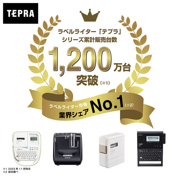 キングジム テプラ TEPRA PRO くるしく SR370